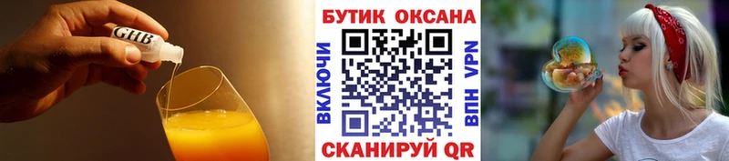 гидра как зайти  Жуков  БУТИРАТ 1.4BDO  наркотики 