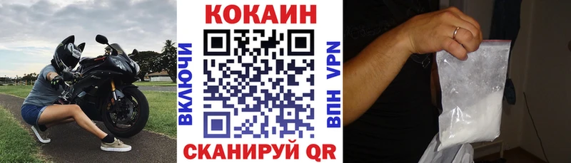 Cocaine 97%  купить закладку  Жуков 