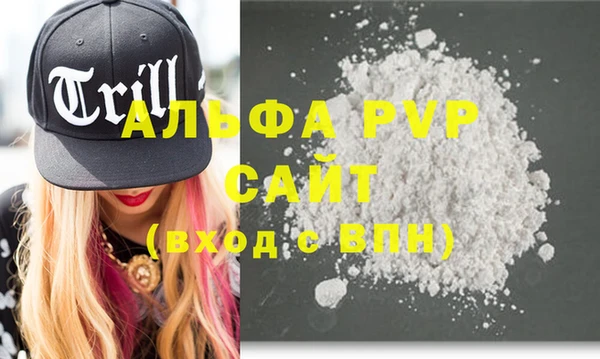 альфа пвп Верхний Тагил