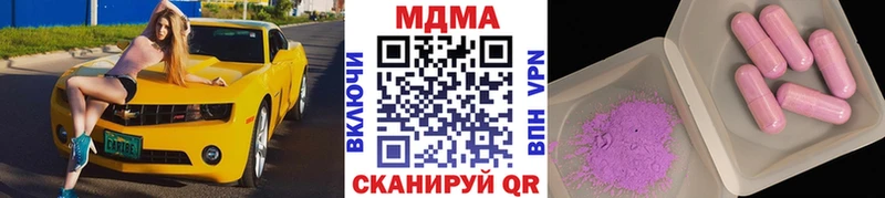 МДМА кристаллы  наркошоп  Жуков 